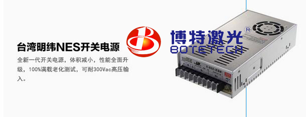 光纖激光打標機開關(guān)電源 光纖激光打標機開關(guān)電源