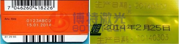 藥品包裝激光標(biāo)識(shí) 藥品包裝激光標(biāo)識(shí)